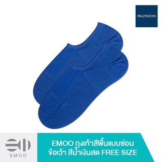 EMOO ถุงเท้าสีพื้นแบบซ่อน ข้อเว้า สีน้ำเงินสด Free Size เส้นด้ายใยไผ่ กันกลิ่นอับ (EM002207)