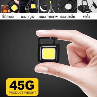 【พร้อมส่ง】ไฟฉาย Cob LED ขนาดเล็ก แบบพกพา ไฟฉายฉุกเฉิน COB 800 ลูเมนส์ 3 โหมด ไฟฉาย