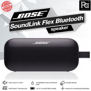 BOSE SoundLink Flex Bluetooth speaker​ ลำโพงบลูทูธ กันน้ำ เสียงดี SoundLink-Flex PA SOUND CENTER พีเอ ซาวด์ เซนเตอร์