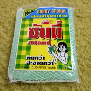 ซันนี่สปอนจ์ ฟองน้ำหุ้มตาข่าย (ขายเป็นลัง12แผง)