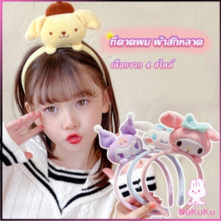 NKK ที่คาดผม ลายการ์ตูน Cinnamon Dog น่ารัก สไตล์ญี่ปุ่น Head Bands