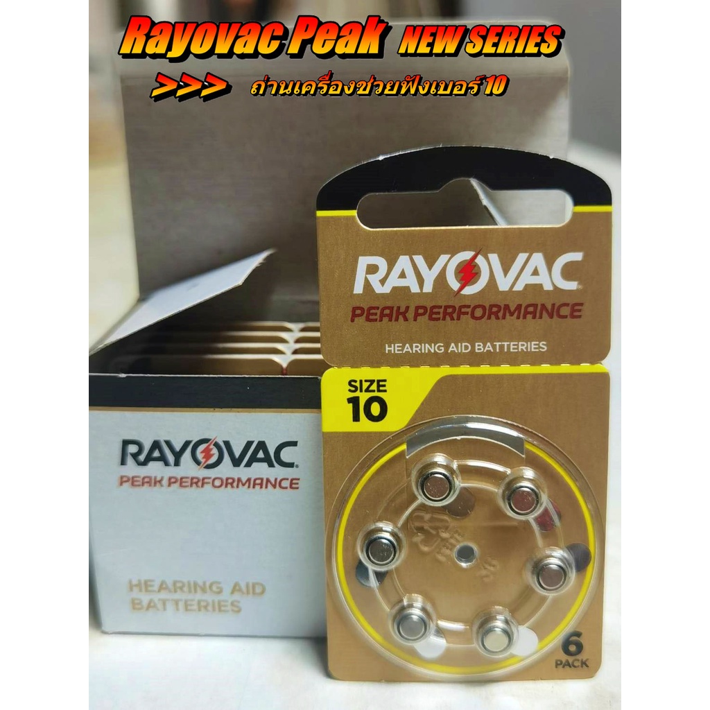 ถ่านเครื่องช่วยฟัง Rayovac PEAK เบอร์ 10 ของแท้ 100% คุณภาพดี  ผลิตจากประเทศอังกฤษ