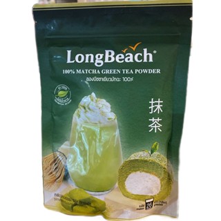 ลองบีชผงชามัทฉะ100% (100g.) LongBeach 100% Matcha Powder ชาเขียว/ มัทฉะ