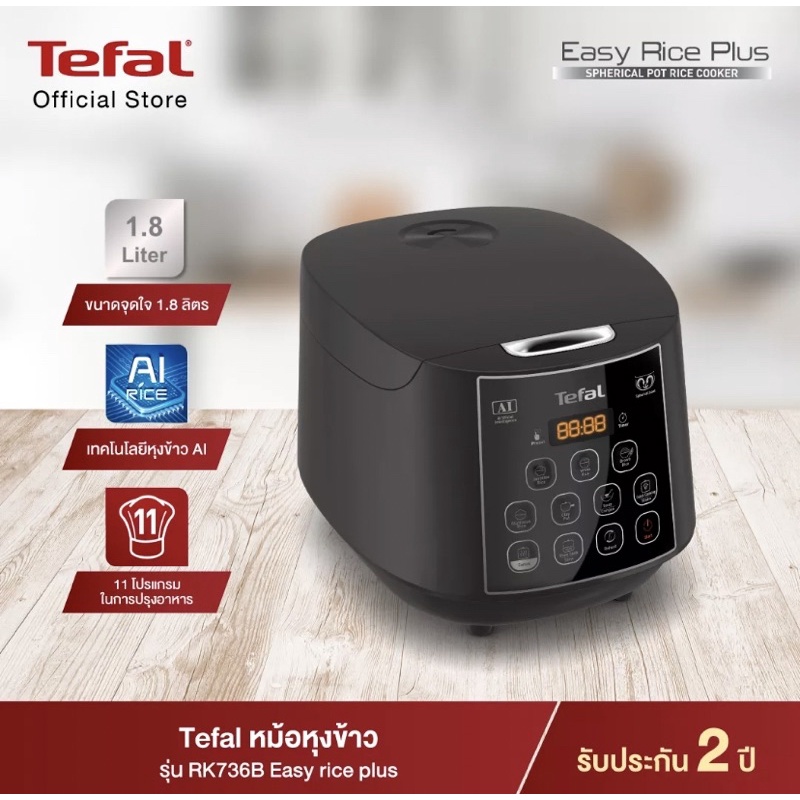 หม้อหุงข้าวดิจิตอล 1.8ลิตร RK736 /RICE COOKER 1.8L RK736 Tefal