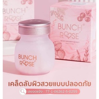 BUNCH ROSÉ บูสผิวเร่งด่วนใน 7 วัน กู้ผิวเสียให้เป็นผิวใส บั้นโรเซ่