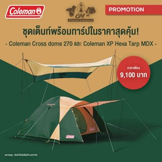 Coleman cross dome 270 + XP Hexa Tarp MDX