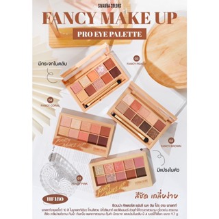 HF180 Sivanna Colors Fancy Makeup Pro Eyeshadow Palette ซีเวนน่า คัลเลอร์ แฟนซี เมคอัพ โปร อายแชโดว์ พาเลท