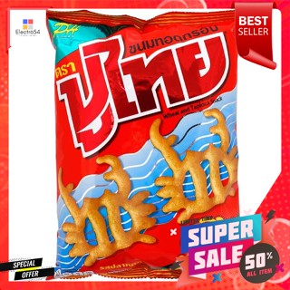 ปูไทย ขนมทอดกรอบ รสปลาหมึก ขนาด 60 กรัมCrab Thai Crispy Snack Squid Flavor Size 60 g.