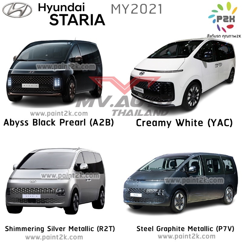 เสาครีบฉลาม Hyundai Staria - STARIA PREMIUM ฮุนได สตาเรีย ต่อสัญญานวิทยุได้ อุปกรณ์ติดตั้งแถมครบ ติดตั้งง่าย ทำสีตรง