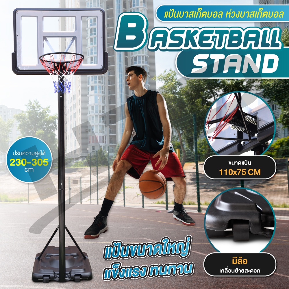 BG BASKETBALL STAND แป้นบาสเก็ตบอลตั้งพื้น รุ่น S021A เสริมสปริงใต้ห่วง ขนาด 52 นิ้ว