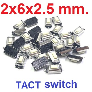 สวิทช์กด (10/20/30ชิ้น)กดติดปล่อยดับ 2 ขา 3x6x2.5mm. สินค้าพร้อมส่ง
