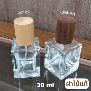 ขวดน้ำหอมสเปรย์ ฝาไม้จริง ทรงสี่เหลี่ยม square wood (ขวดเปล่า) 30 ml-บีช/วอลนัท