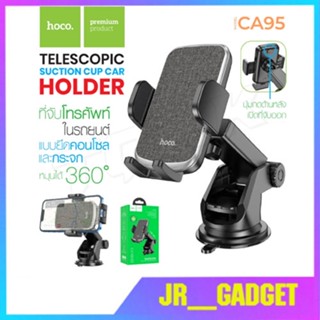 Hoco CA95 Car Holder ที่จับมือถือ ที่วางมือถือ ที่ยึดโทรศัพท์ติดรถยนต์ ที่จับโทรศัพท์ ที่วางโทรศัพท์