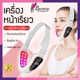 หน้าเรียว เครื่องนวดหน้า เครื่องลิฟท์หน้าV-shape เครื่องลิฟท์หน้าเรียว เครื่องกระชับหน้า การสั่นสะเทือนที่ปรับได้12ระดับ