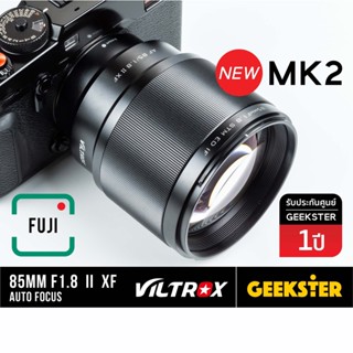 เลนส์ VILTROX 85mm f1.8 Auto Focus FUJI FX รุ่น2 ( PFU RBMH 85 MM F1.8 STM XF X-Mount ออโต้โฟกัส ฟูจิ )