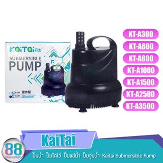 ปั๊มน้ำ ปั๊มไดโว่ ปั๊มแช่  Kaitai  Submersible Pump KT-A300 ,KT-A600 ,KT-A800 ,KT-A1000 ,KT-A1500 ,KT-A2500 ,KT-A3500