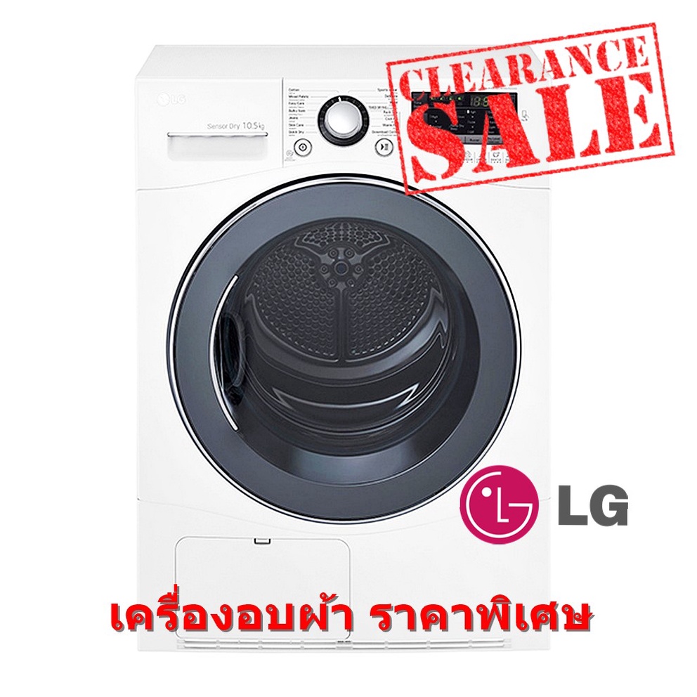 [ผ่อน0%] LG เครื่องอบผ้า 10kg RV10VHP3W1 ระบบ Inverter Heat Pump WI-FI control (ชลบุรีส่งฟรี)