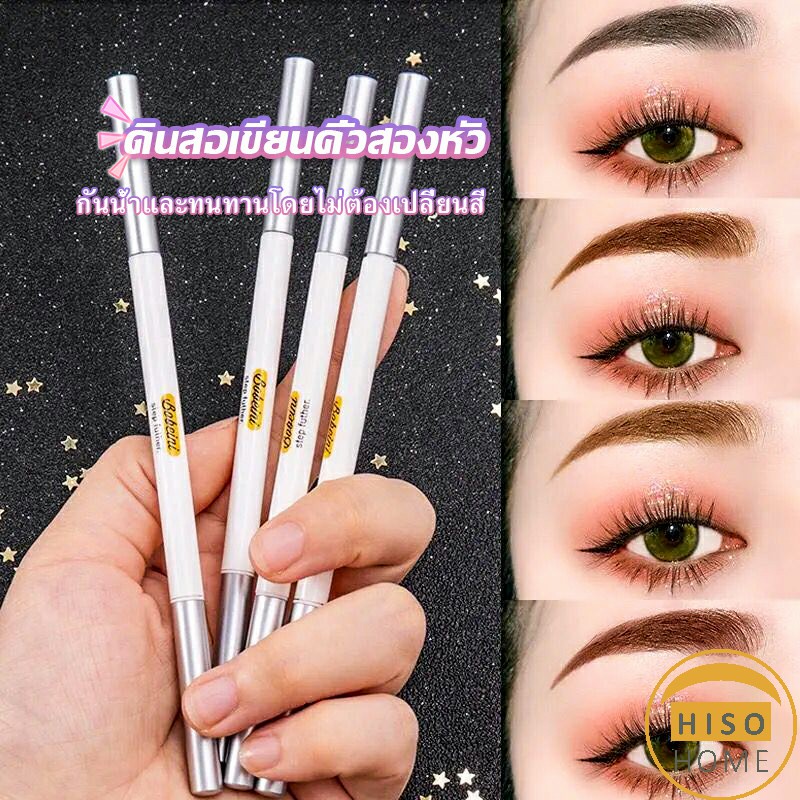 Bobeini ดินสอเขียนคิ้วติดทนนาน แบบสองหัว กันน้ํา ติดทนนาน Eyebrow