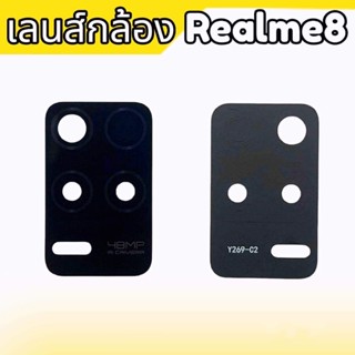 เลนส์กล้องหลัง realme8(5G) เลนกล้องหลัง Realme8 (5G) เลนส์กล้อง เลนส์กล้องหลัง Realme8 5G สินค้าพร้อมส่ง