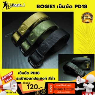 PD18 เข็มขัดยุทธวิธี เข็มขัดผู้ชาย เข็มขัดสายบาง แบรนด์ Bogie1  สี ดำ ทราย เขียว