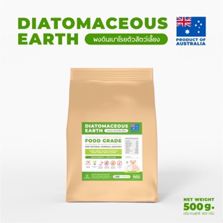 diatomaceous earth (food grade ) ผงดินเบา กำจัดปลวก เห็บ หมัด เรือด ไรและปรสิต โดยวิธีธรรมชาติ organic 100% ปริมาณ 500 g