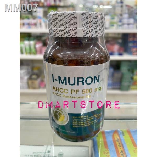 ∈☍I-muron AHCC PF 500 mg 120 capsule Imuron แพคเกจใหม่ ขวดแก้ว ราคาถูก พร้อมส่ง