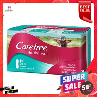 แคร์ฟรี แผ่นอนามัย เฮลท์ตี้ เฟรช ซุปเปอร์ ดราย 20 ชิ้นCarefree Sanitary Pads Healthy Fresh Super Dry 20pcs