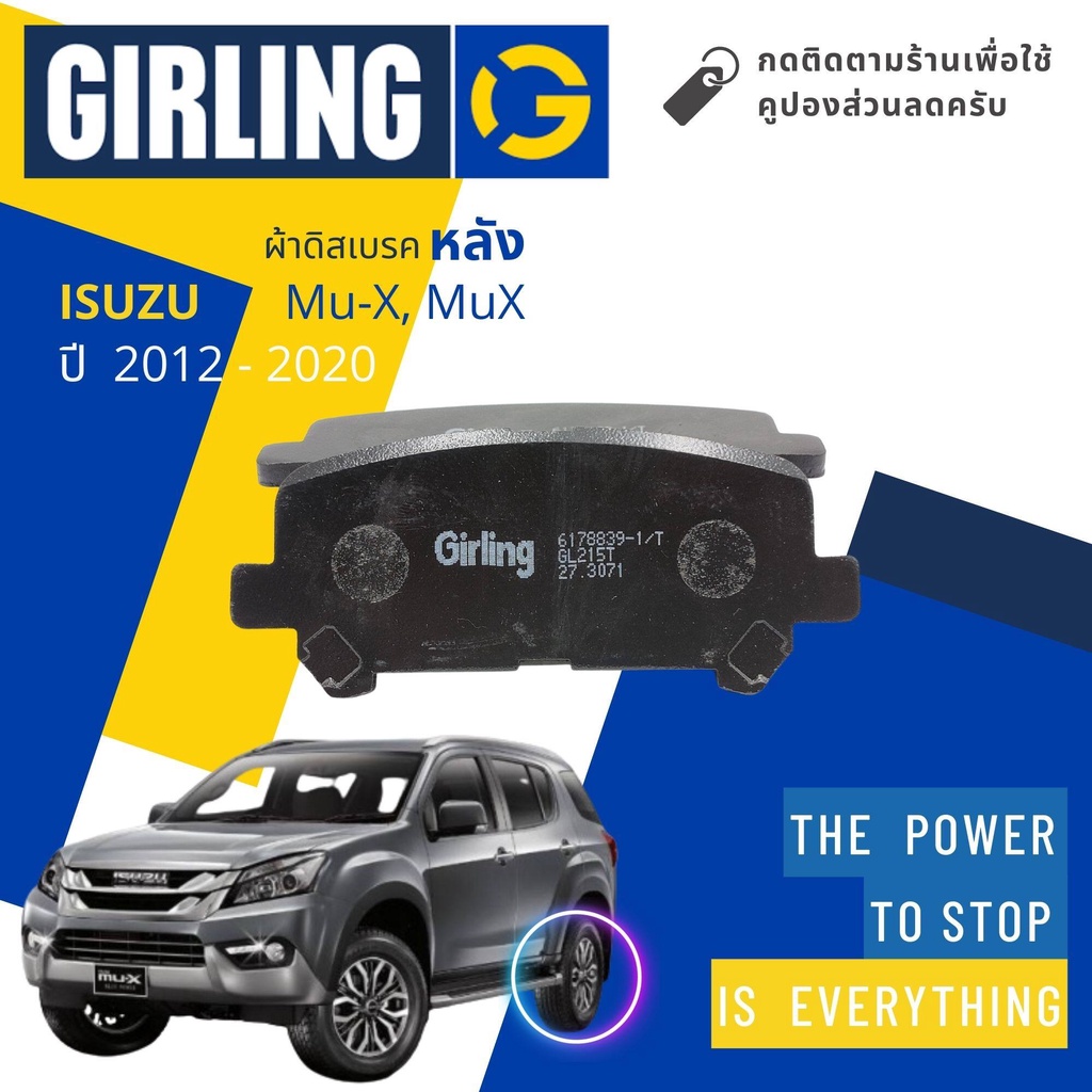 Girling Official ผ้าเบรคหลัง ผ้าดิสเบรคหลัง Isuzu Mu-X , MuX ปี 2012-2020 61 7883 9-1/T มิว เอ็กซ์