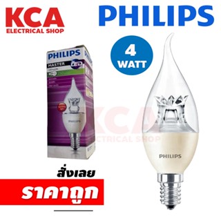 หลอดไฟหรี่ได้ LED PHILIPS MASTER LEDcandle 4W E14 20000HRS. (DIMTONE) แสงวอร์มไวท์