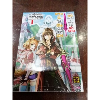 ตรงนี้ให้ฉันจัดการเองฯ​ เล่ม1