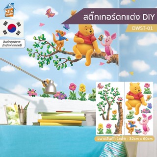 สติ๊กเกอร์ตกแต่ง DIY (DWST-01) ติดผนัง กระจก ตู้ ประตู ติดฉากไลฟ์สด สำหรับตกแต่งห้องนอน/ห้องนั่งเล่น/ห้องน้ำ/ห้องรับป...