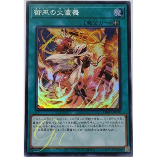 Yugioh [DBAD-JP030] Blazing Dance of the Mikanko (Super Rare)