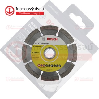 BOSCH ใบตัดปูน 4นิ้ว ตัดน้ำ UNIVERSAL 2608615025 |ใบ| TTR Store