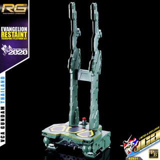 BANDAI REAL GRADE RG EVANGELION RESTRAINT TRANSPORT PLATFORM SET โมเดล อีวานเกเลียน VCA GUNDAM