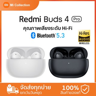 พร้อมส่ง - Xiaomi Redmi Buds 4 pro Bluetooth 5.3 หูฟังไร้สาย หูฟังบลูทูธ หูฟังบูทูธไร้สาย แบตเตอรี่ใช้งาน 36 ชม -Global