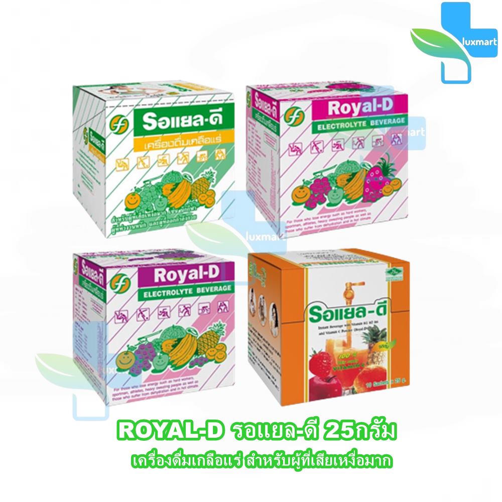 ROYAL-D รอแยล-ดี 25กรัม เครื่องดื่มเกลือแร่ รวม 4 รส บรรจุ 10 ซอง [1 กล่อง] FF 510X สำหรับผู้ที่เสียเหงื่อมาก