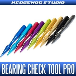 Hedgehog Studio ตัวเช็คลูกปืน Bearing Check Tool รุ่น PRO มาตรฐานประเทศญี่ปุ่น (Made in Japan) สำหรับเช็คลูกปืนรอกตกปลา