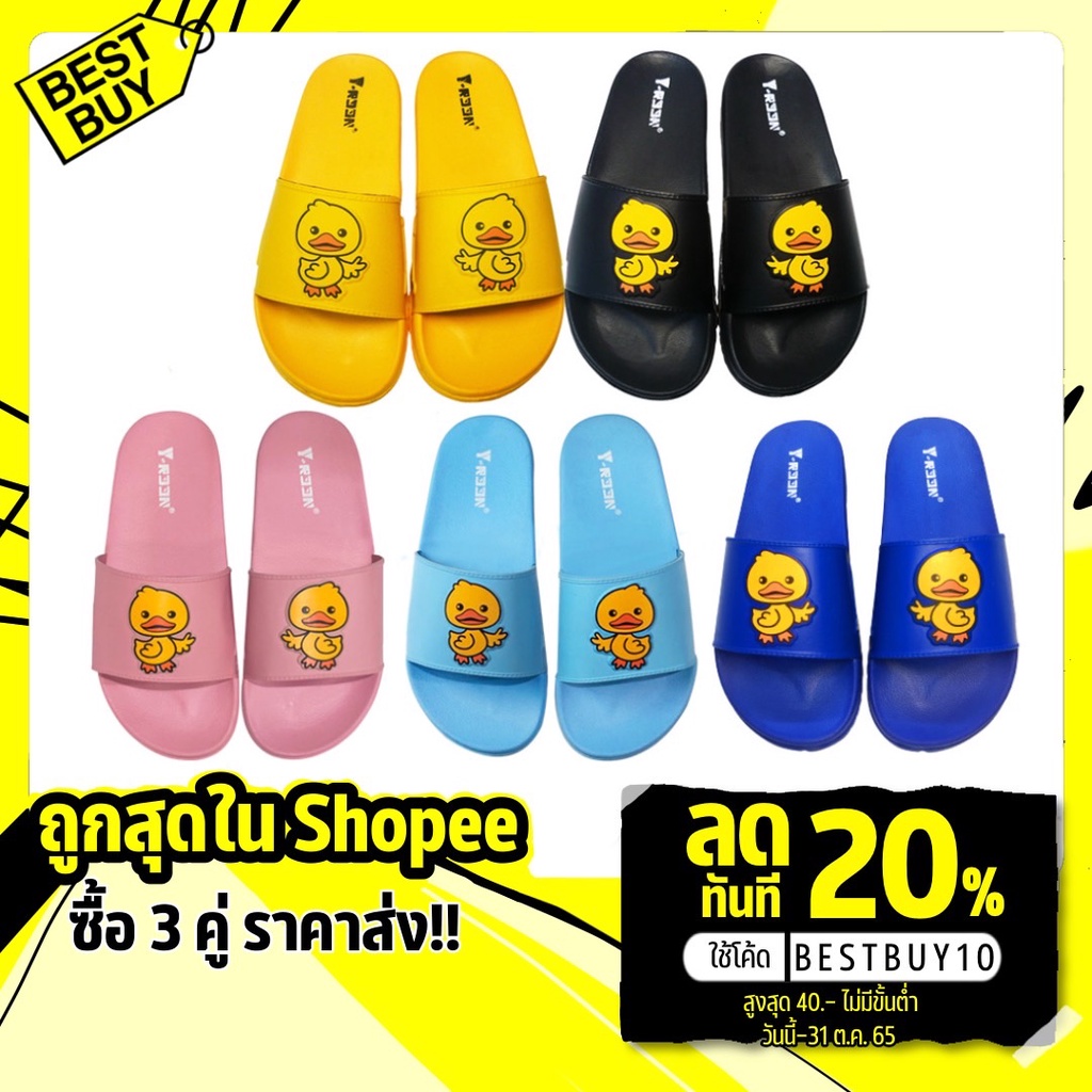 🔥ลด 30.- พิมพ์ BESTBUY7❗🔥Best Buy 3คู่ ราคาส่ง✨Y-ROON รองเท้าแตะแบบสวมลายเป็ดน้อย🐤 รุ่น Y10L ไซส์4-6