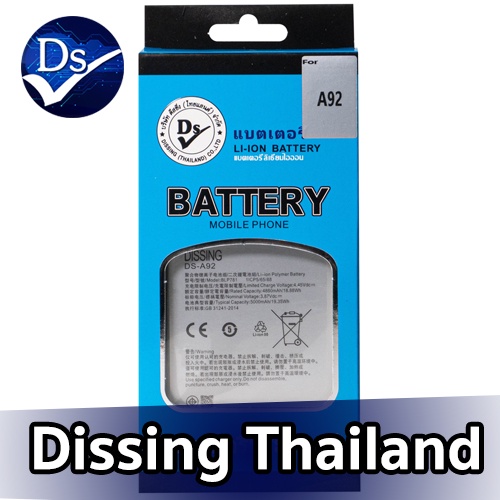 Dissing Battery Oppo A92/A52 (BLP781)**ประกันแบตเตอรี่ 1 ปี**