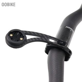 OObike Bike Out Front Computer Mount Extension Carbon Fiber Bicycle Bracket for Accessories