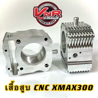 เสื้อ CNC XMAX เสื้อสูบ CNC XMAX300 by VNR RACING PARTS #เสื้อสูบcncสำหรับxmax 300