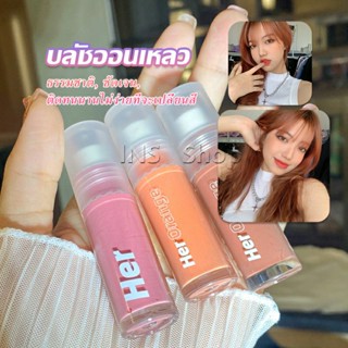 INS บลัชออนปัดแก้มเนื้อแมตต์ติดทนนาน  3g สีธรรมชาติ เนื้อดี สีสวย  กันน้ำ Liquid blush