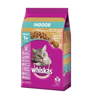 วิสกัสสูตรแมวโตเลี้ยงในบ้าน 1.1 กก.WHISKAS ADULT INDOOR FORMULA 1.1KG