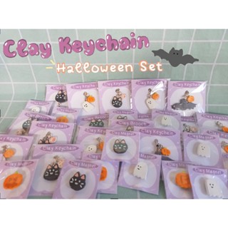 พวงกุญแจดินปั้น Clay Keychain (Halloween Set)