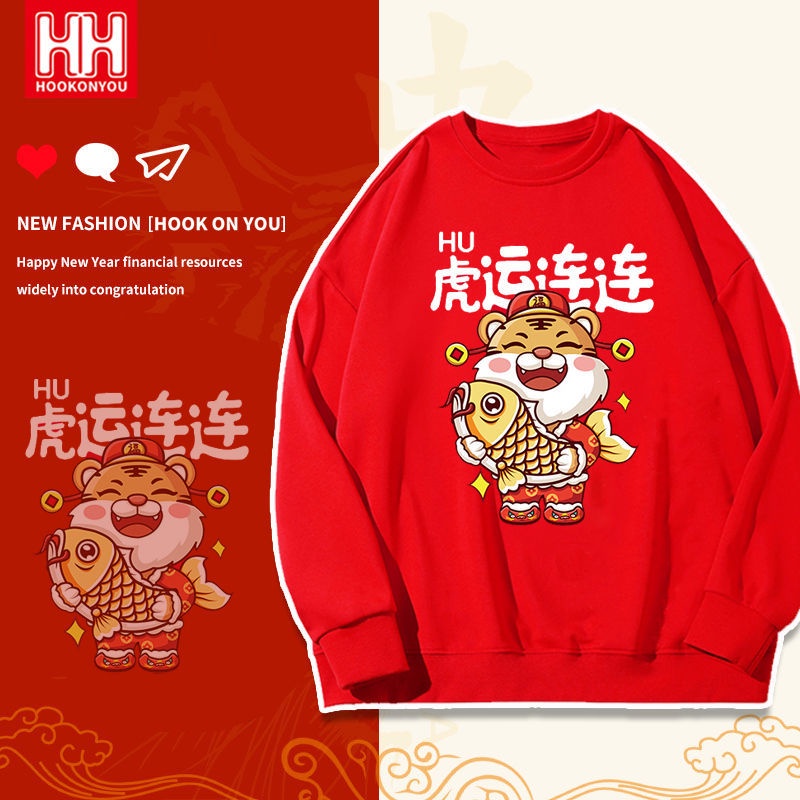 University t Chinese Style Men Women Autumn Winter Year Of The Tiger Benming Big Red New Spring Festival Round Neck Swea #3