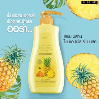 Mistine Pineapple Republic and Whitening UV Body Lotion 400ml. มิสทีน ไพน์แอปเปิ้ล รีพับบลิค แอนด์ ไวท์เทนนิ่ง ยูวี บอดี