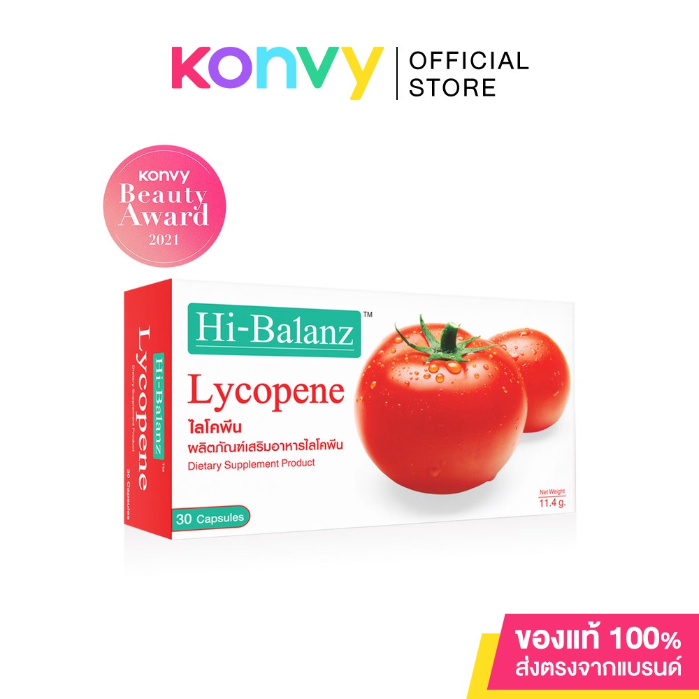 Skin Safe Lycopene 50 Mg มะเขือเทศสกัด150 Capsules