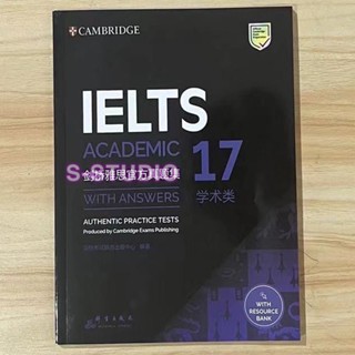 IELTS 17 Academic Students (IELTS Practice Tests) ชีทเตรียมสอบ IELTS 16、17 (Academic &amp; General) อัพเดทเล่ม 11-17