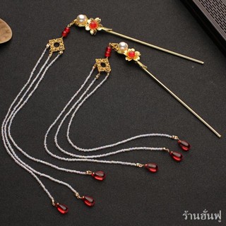 Hanfu headdress tassel step เขย่าคู่ hairpin สไตล์โบราณอุปกรณ์เสริมผมชุด hairpin super fairy ยาวพู่สาวโบราณอุปกรณ์เสริม