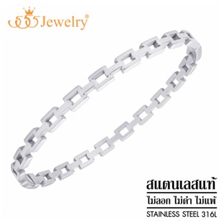 555jewelry กำไลแฟชั่น สแตนเลส สตีล แท้ ดีไซน์เรียบๆวงรี แบบเปิดปิดได้ ลายโซ่ รุ่น MNC-BG462